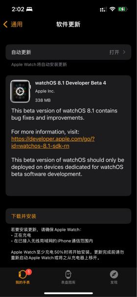 新澳一句真言解析，watchOS32.638效率资料定义-图8