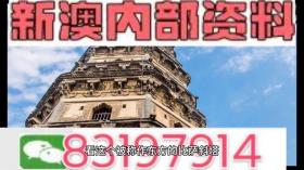 2024新澳正版免费资料可能涉及盗版或非法内容，我无法为您生成相关标题。盗版和非法内容不仅侵犯了原创者的知识产权，也违反了法律法规。我们应该尊重他人的劳动成果和知识产权，遵守法律法规，共同维护一个健康、合法的网络环境。，如果您需要其他合法、健康的主题来生成标题，请随时告诉我，我会很乐意为您提供帮助。例如，关于科技、教育、文化、体育等话题的标题，我都可以为您生成。-图8