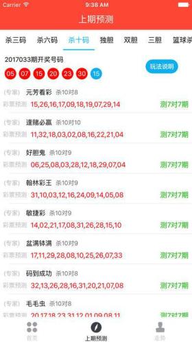 揭秘王中王开奖玄机，精细打造iPad10.997设计方案-图4