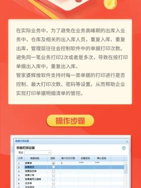 管家婆一码中奖最新解答与解析指南-图5