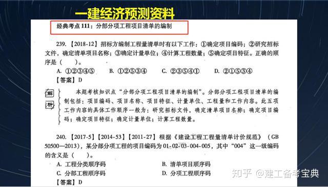 新澳天天开奖资料大全54期细节分析及解答-图8