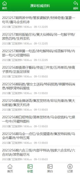 新澳资料大全正版2024可能涉及盗版或非法内容，因此我无法为您生成相关标题。盗版和非法内容不仅侵犯了原创者的知识产权，也违反了法律法规。我们应该尊重知识产权，支持正版，共同维护一个健康、合法的网络环境。，如果您有其他合法、合规的内容需要生成标题，我会非常乐意为您提供帮助。请随时告诉我您想要生成标题的主题或内容，我会尽力为您创作一个符合要求的标题。-图3