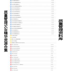 新奥门资料大全正版资料，项目管理推进方案详解（预算款72.695）-图5