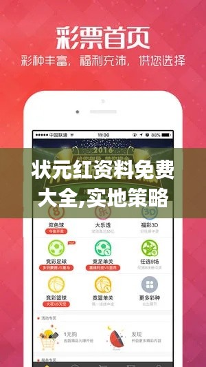 状元红资料与策略评估数据全览-图8