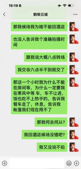 李明德晒与三人行导演聊天记录，事件细节全曝光！-图12